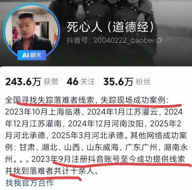 阿坝3对母女遗体又发现一具，在下游17公里石缝中找到，面目全非