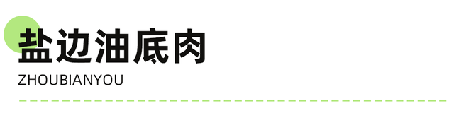 美疯了！高铁直达“四川小三亚”，花海开爆！草莓按盆吃，烧烤香迷糊！