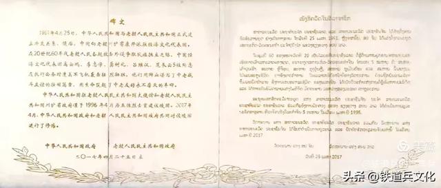 吕林||老挝纪行之一:川圹中国烈士陵园