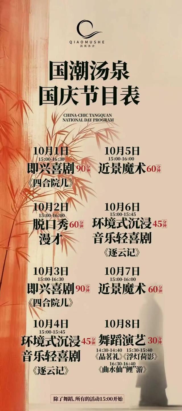 中秋遇国庆，虹口各大商圈带你解锁假期新玩法
