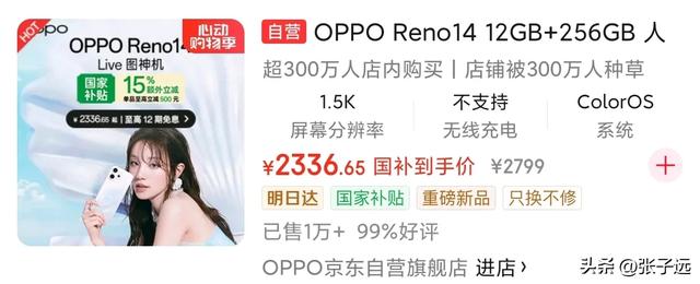 都是6.5英寸：荣耀400、小米 Civi 5 Pro、OPPO Reno14,选谁？