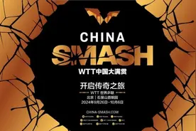 国际顶级赛事重返北京！本周三开票——图片