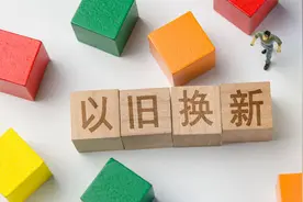 2024年广西超400万名消费者参与以旧换新图片