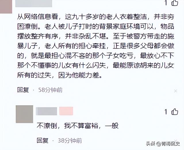 暴打母亲男后续：亲戚称他良心不坏，动手事出有因，老人拿钱捞人