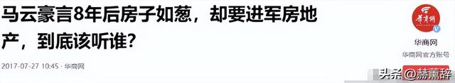 马云预言成真？2026年，手握存款的人	，或将面临三大挑战