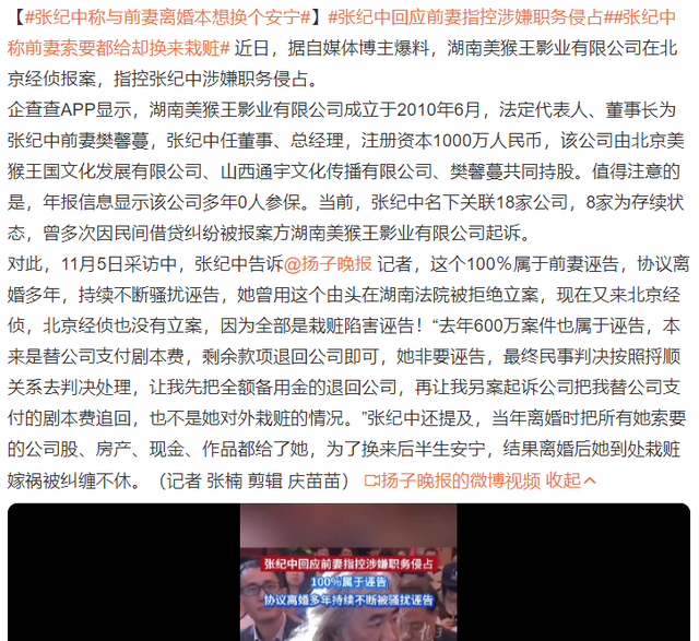 拔出萝卜带出泥，张纪中再迎噩耗，转移财产是冰山一角，麻烦大了