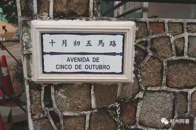 澳门路环，宁静超脱……