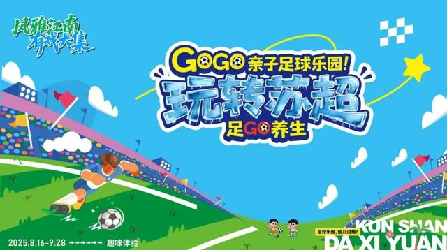 周末好去处！昆山这些地方好看、好玩，还好拍！