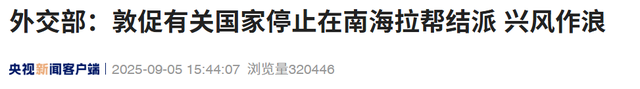 澳军连开3枪，踩踏中国红线，解放军接下挑战书，兵力已一路北上