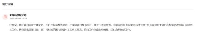最新消息!昌平这些地方将“拆迁腾退”→