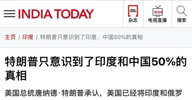 特朗普发文，用4个字来形容中国，真是罕见，他终于敢面对现实了