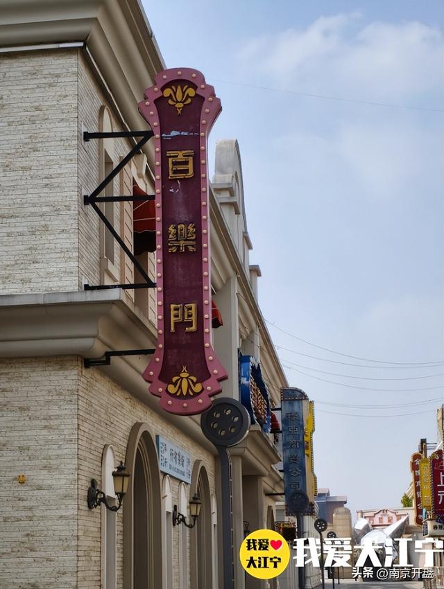 实探！江宁百亿级“横店”，现状令人感叹