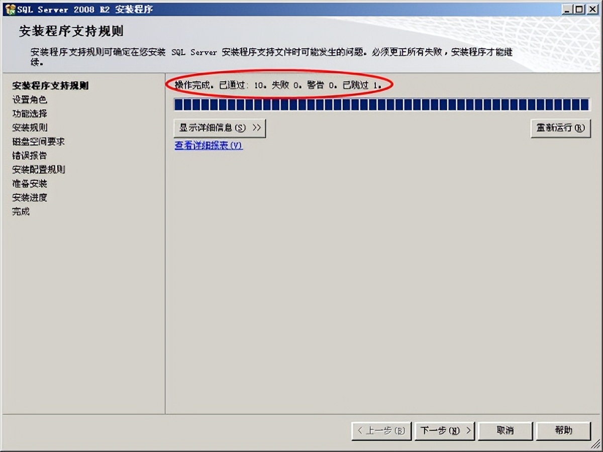 管家婆软件 – 辉煌系列之SQL2008数据库的安装方法插图13 管家婆软件 - 辉煌系列之SQL2008数据库的安装方法