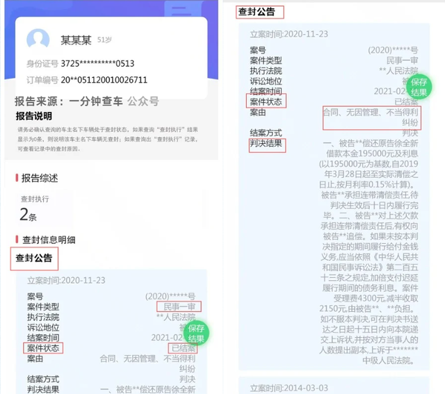 车子突然被查封？这些 “非违法” 原因更易踩坑，教你提前避祸