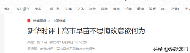 四常已经表明了态度！日本还要一意孤行，踏破最后的红线！