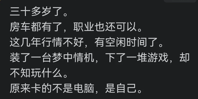 四五十岁的中年男人还玩什么游戏？都是几十年前的游戏吗？