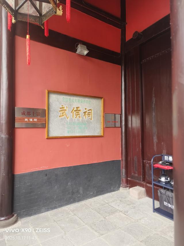 重游成都武候祠2025年10月18日