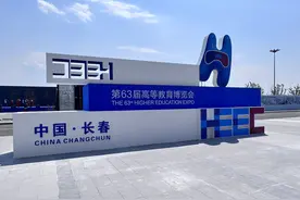 第63届高等教育博览会各参展高校和企业展位布置完毕图片