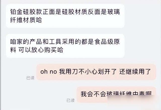 厨房里这种“揉面垫”有玻璃纤维，坑了不少老百姓，你家有吗？