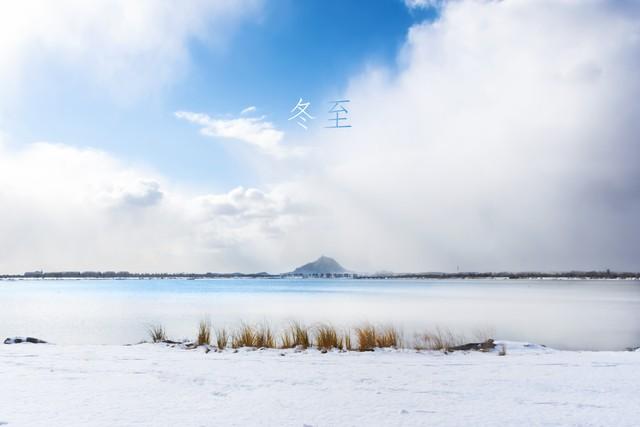 “春节冷不冷，就看冬至	”，明日冬至	，2026年春节会冷到哭吗？