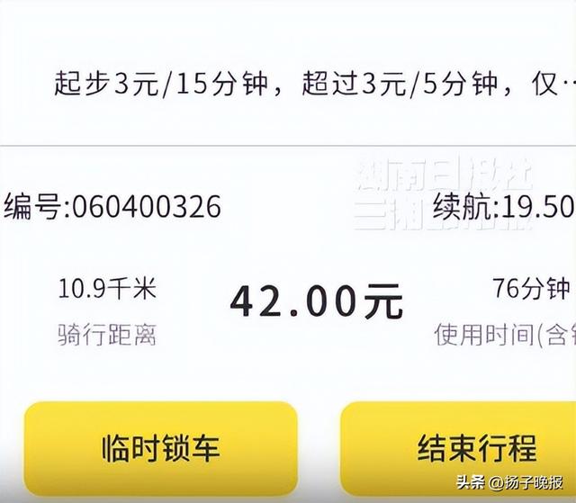 游客吐槽武汉大学共享电动车小时单价要价33元，运营商：校方同意，正常操作