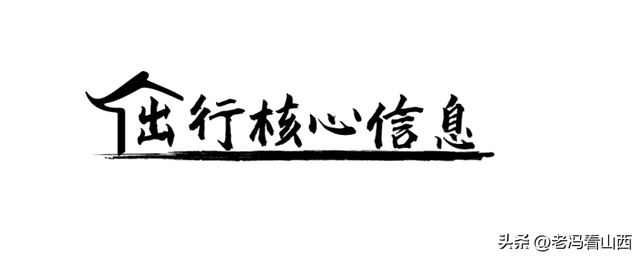 喜报！山西介休 张壁古堡荣登AAAA级旅游景区MBI百强榜！