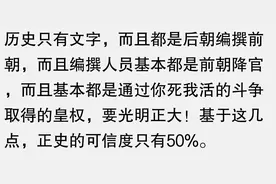 古代真的可以把一个大人物彻底抹掉存在吗？他擅长“指鹿为马”图片