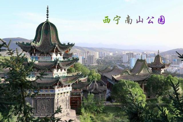 西 宁 青海省省会