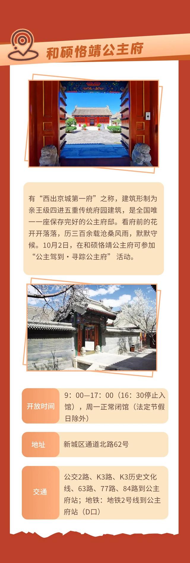 8天长假不重样！一站式指南，探秘呼和浩特历史时空