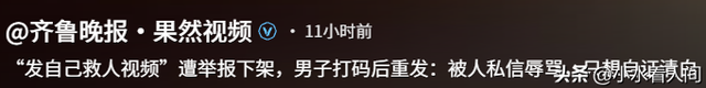 男子救人被落水女子举报，当事人寒心发声，救她一命没得任何好处