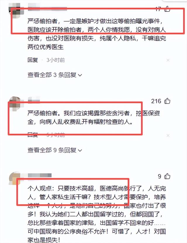 副院长和眼科医生事件官方通报！生活作风问题属实，更多详情曝光，拍摄传播者是否构成侵权？