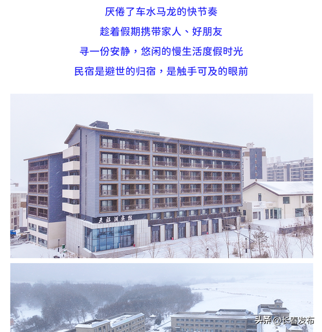 长春天定山滑雪场滑雪攻略来啦！