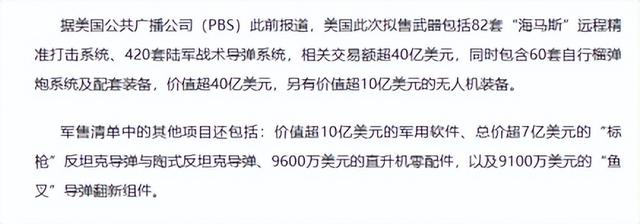 中方制裁准时开始，30道通牒发往美国	，直接叫停合作，财产全冻结
