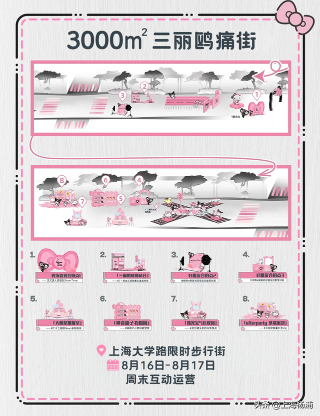 超可爱！本周末的大学路被粉色承包了！