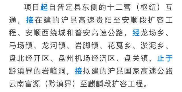 全长174公里！贵州这条高速建设迎来新进展