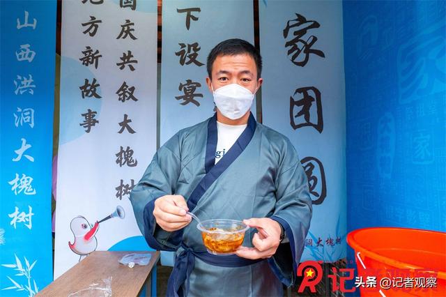 国庆洪洞大槐树“槐下设宴” 游客免费畅享点赞如潮