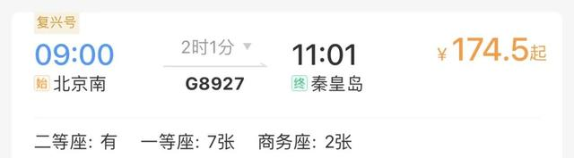 可当天往返！北京坐高铁最快21分钟直达！这些地方景美又好玩！