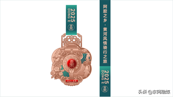 东阿阿胶杯“阿胶之乡·黄河风情骑行之旅”东阿县首届自行车骑游活动报名公告