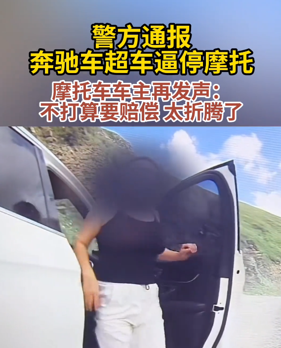 奔驰石头姐“社会性死亡”：车是按揭的，正脸曝光，家庭情况被扒