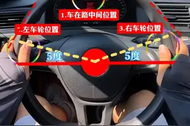 科目三直线行驶总压线？记住这个反直觉操作方向盘抖5次都不挂科图片