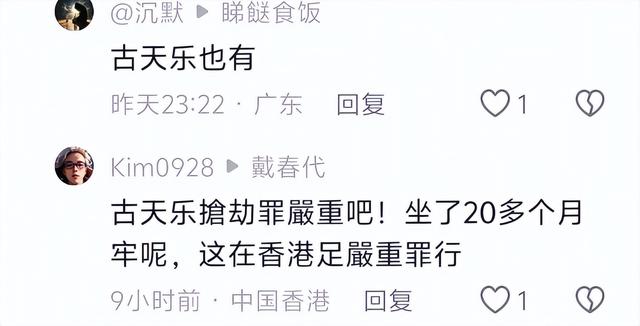 苏永康风波牵连4位明星！评论区网友点名，有人受影响有人还逍遥