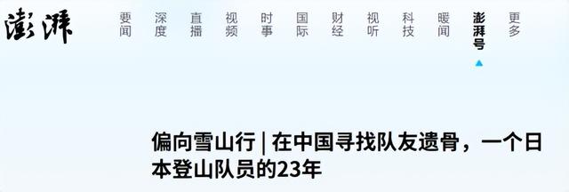 1991年17名登山精英集体遇难，7年后发现诡异登山日记：我们错了