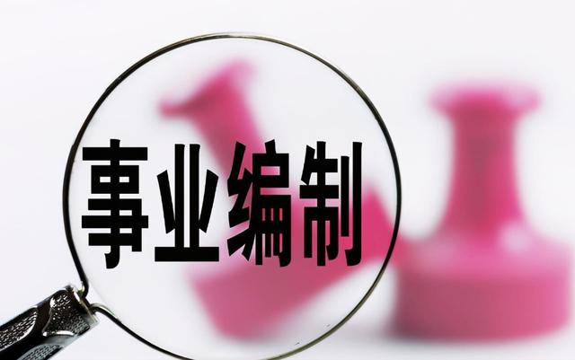 “铁饭碗”不铁了？多地改革掀风暴，小城困局倒逼变革
