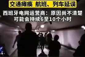 西班牙葡萄牙遭遇最严重停电，民众疯抢物资，有人被迫步行80分钟回家图片
