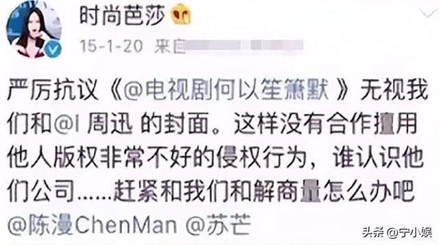 这次，唐嫣被扒了个底朝天，孙坚的话，终究成了“笑话”