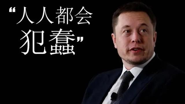 马斯克“五步工作法”实操手册外泄：干垮同行，就靠这份禁忌手册