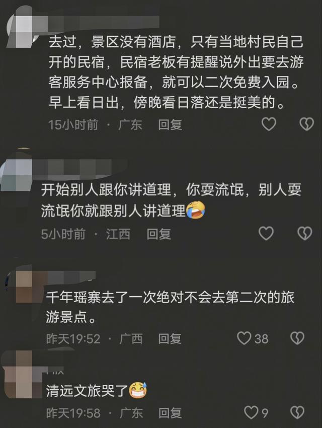 游客出门吃顿饭回来无“放行条”被要求二次买票！景区规定引争议