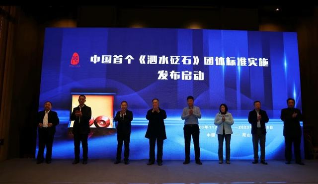 “泗水砭石”有了身份证明