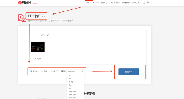 PDF怎么转换成CAD格式
