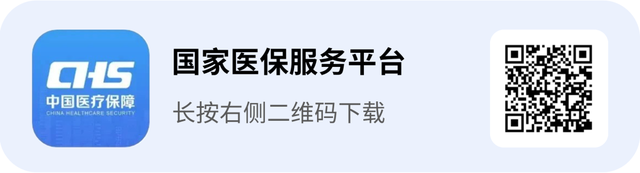 医保7月新规来了！到底改了啥？一文搞懂医保